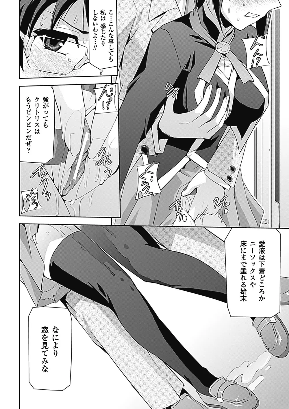 痴漢 アンソロジーコミックス Vol.2 Page.32