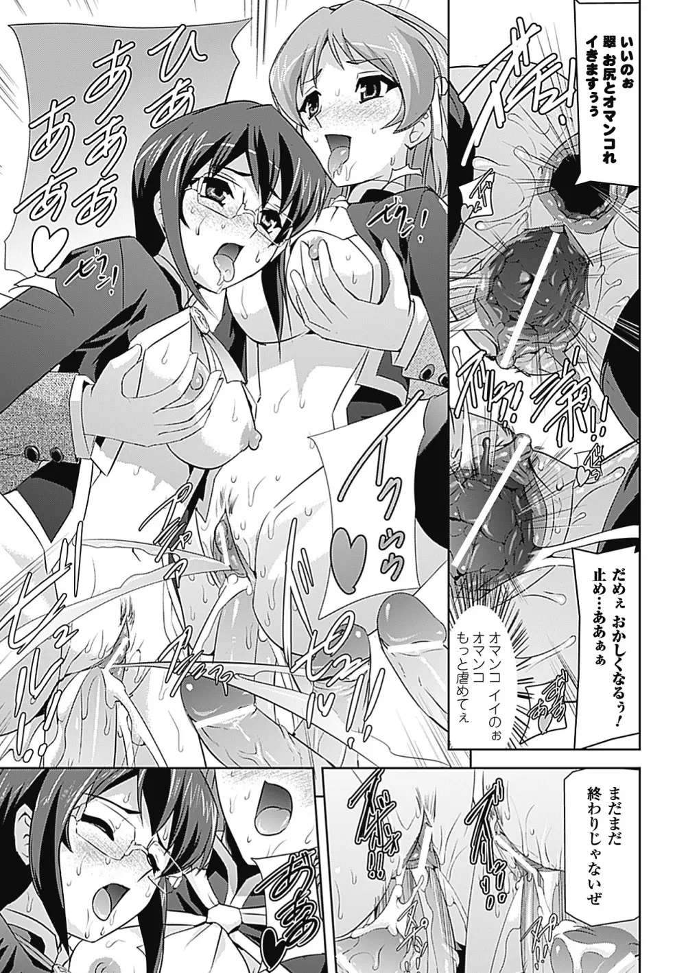痴漢 アンソロジーコミックス Vol.2 Page.41
