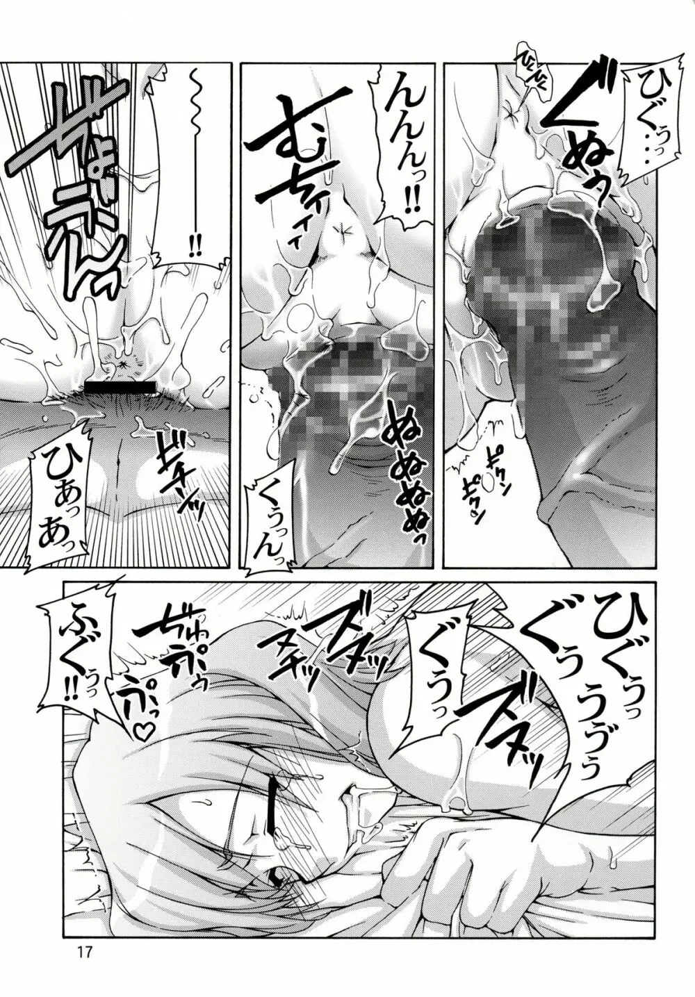 アーシェをBackでせめる本！ Page.16