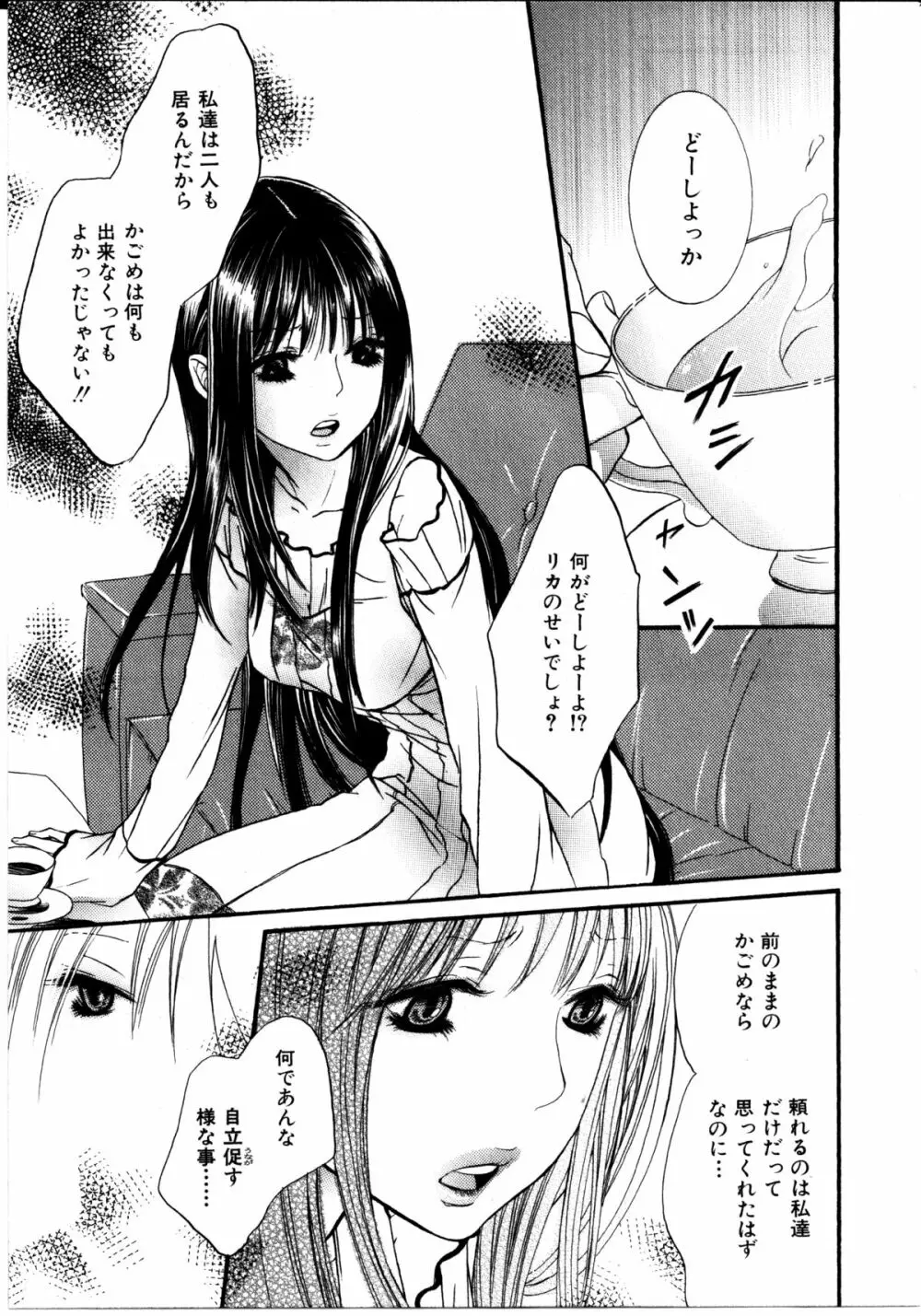 女の子×女の子コレクション Ｖｏｌ．２ Page.126