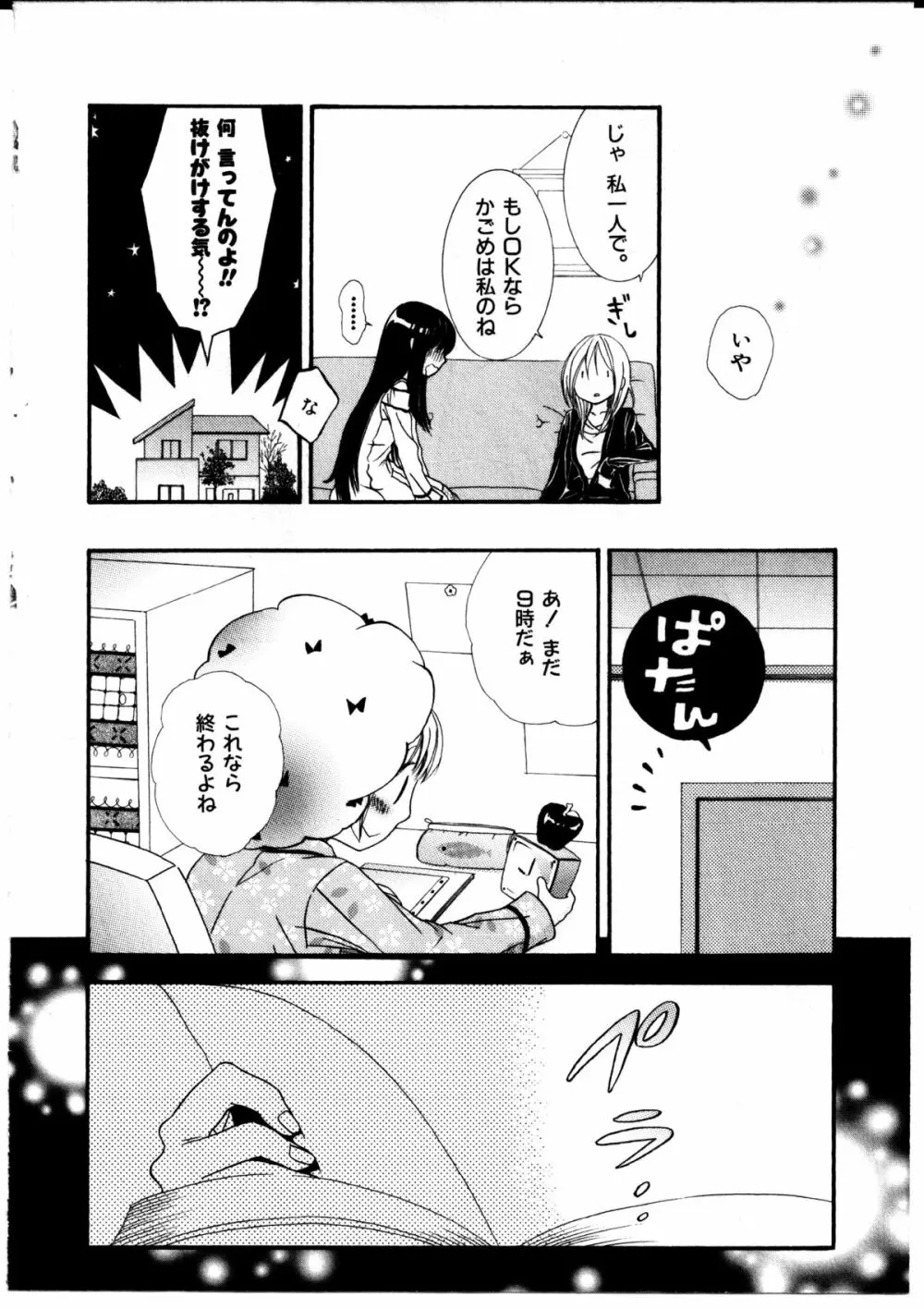 女の子×女の子コレクション Ｖｏｌ．２ Page.129