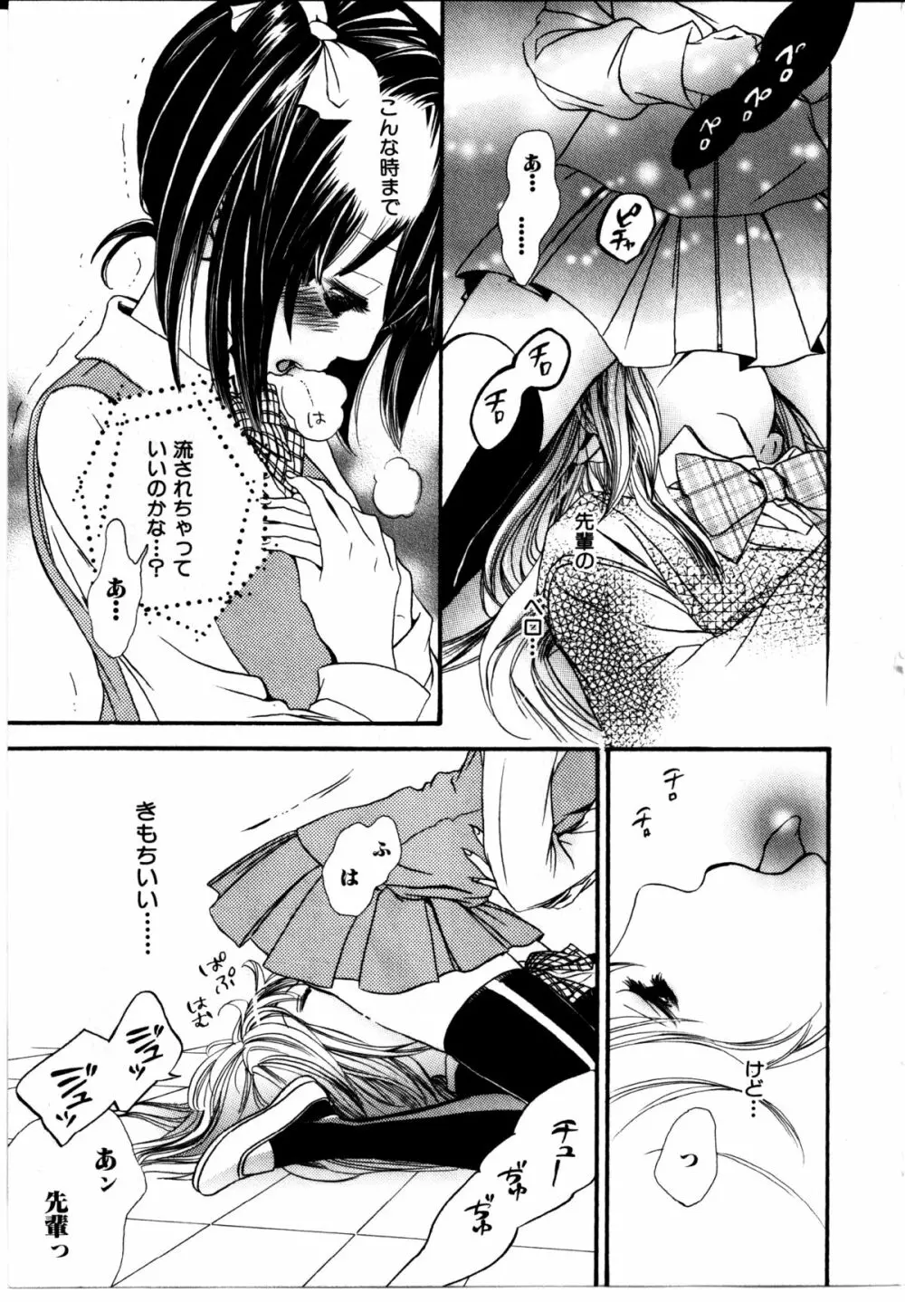 女の子×女の子コレクション Ｖｏｌ．２ Page.152