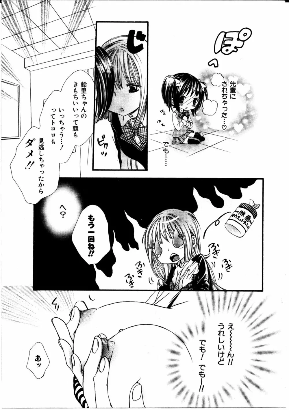 女の子×女の子コレクション Ｖｏｌ．２ Page.154