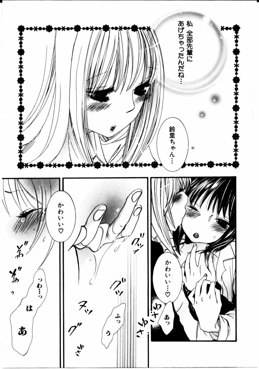 女の子×女の子コレクション Ｖｏｌ．２ Page.164