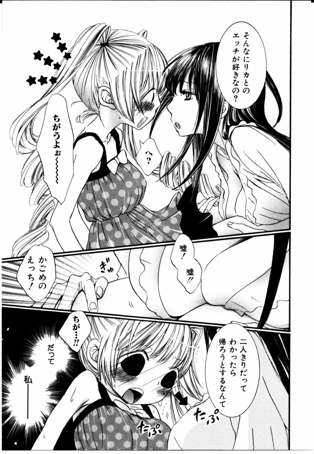 女の子×女の子コレクション Ｖｏｌ．２ Page.50