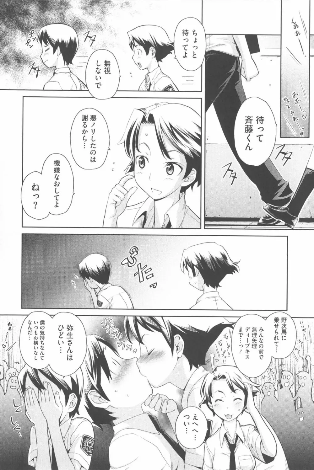 な美らる Page.121