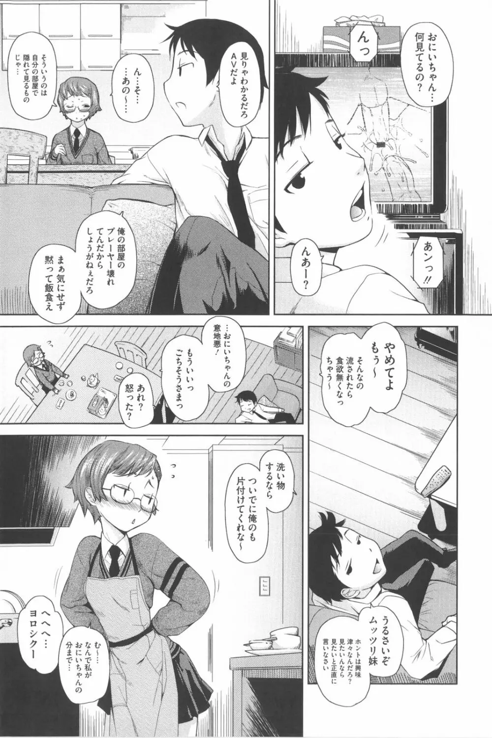 な美らる Page.194