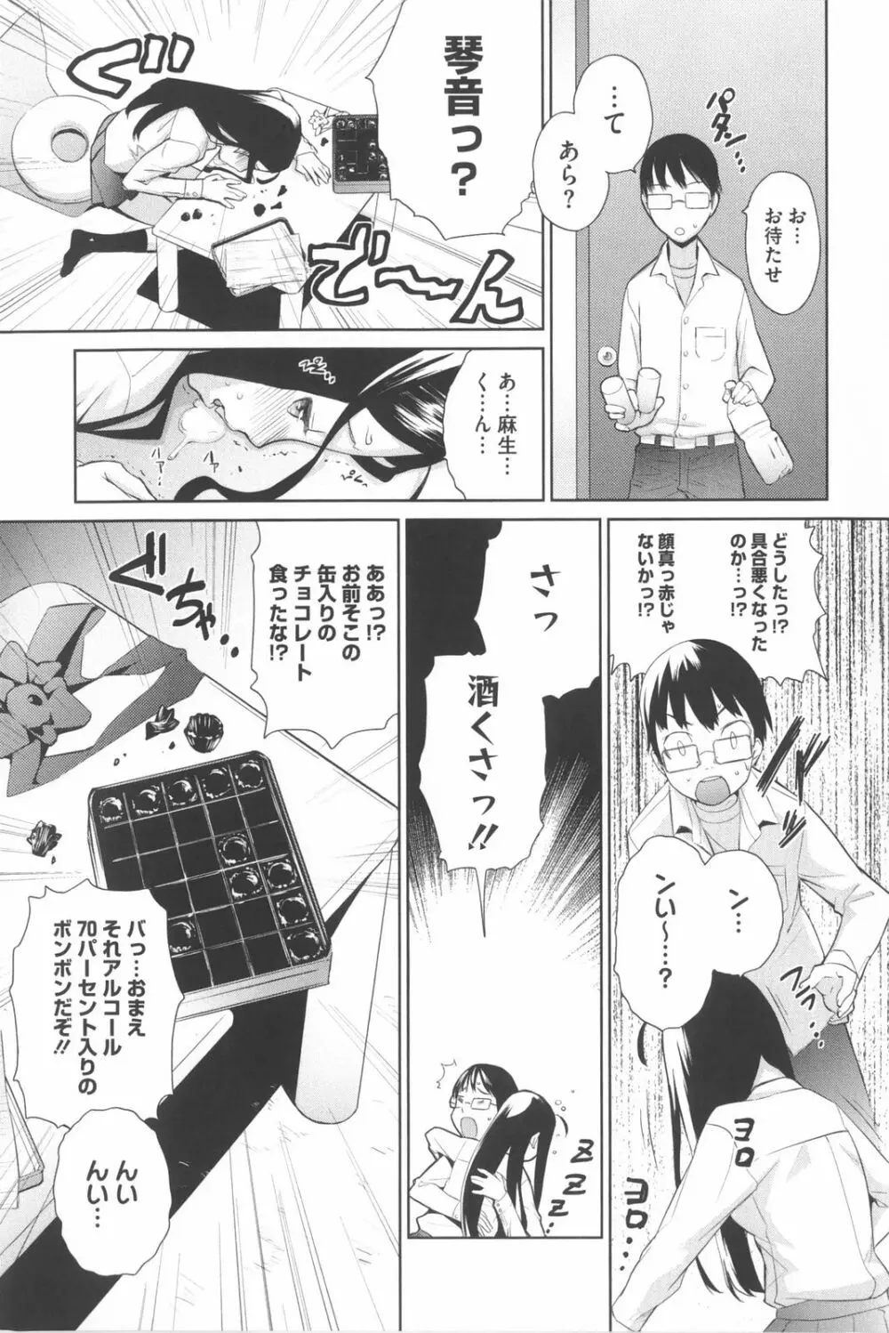 な美らる Page.20