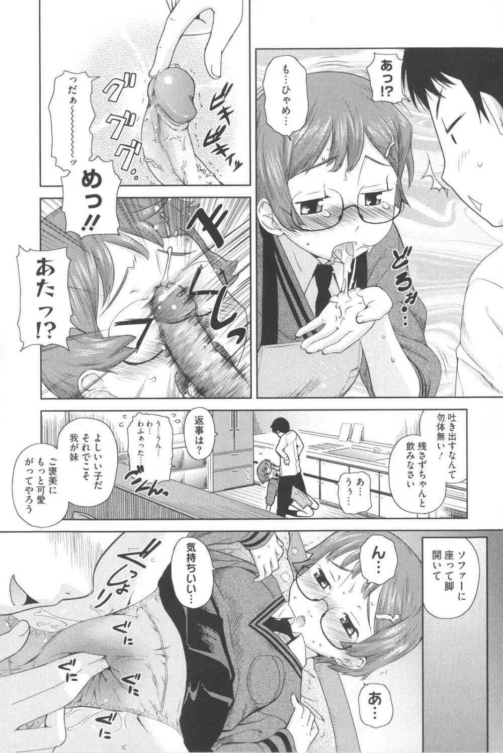 な美らる Page.200