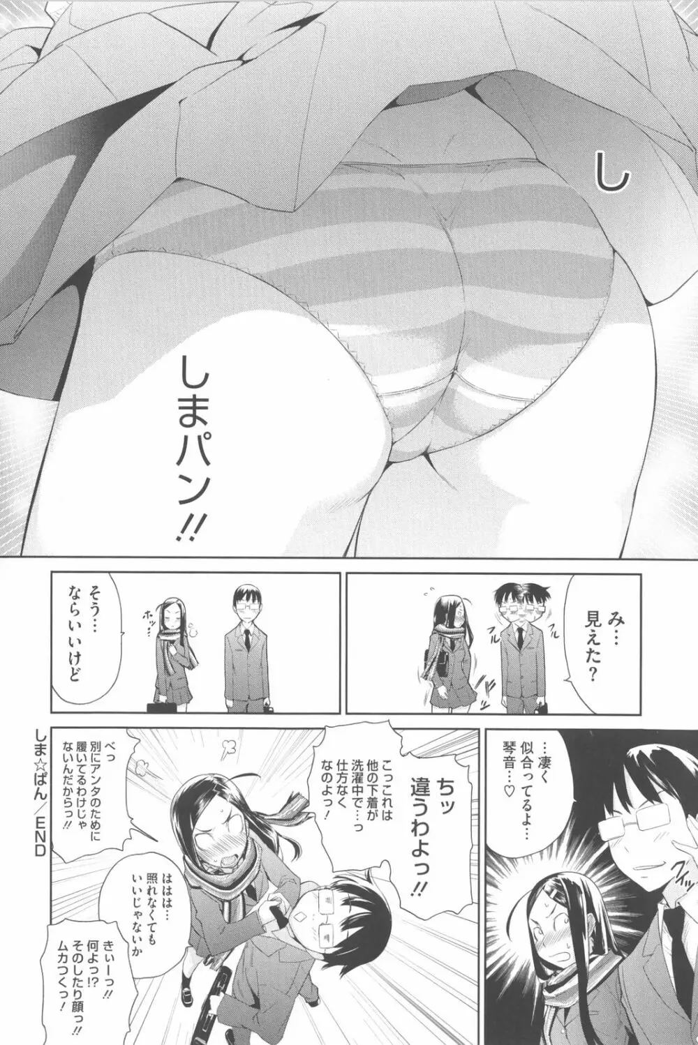 な美らる Page.39