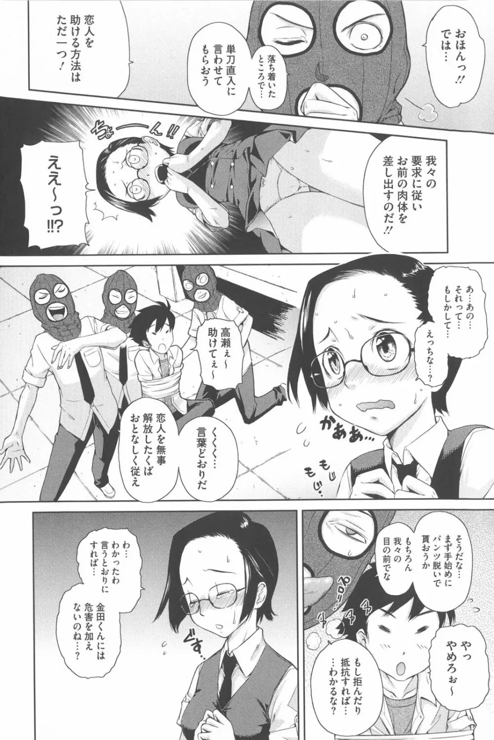 な美らる Page.65