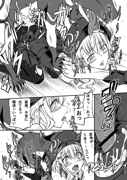 ピーチ・ミックス Page.14