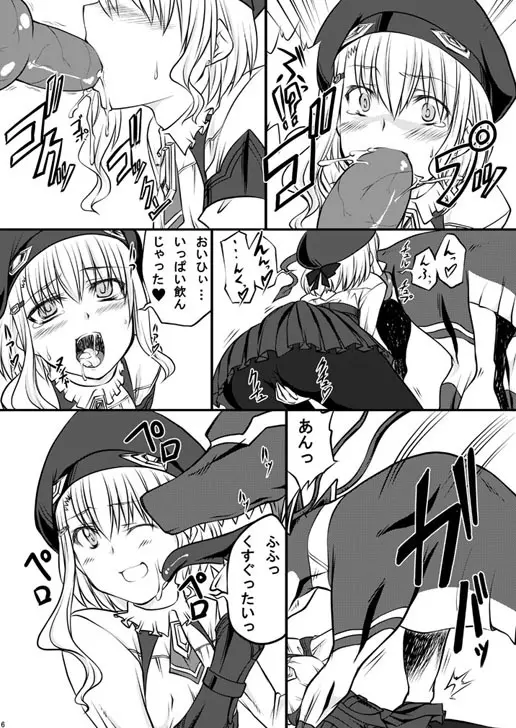 ピーチ・ミックス Page.6