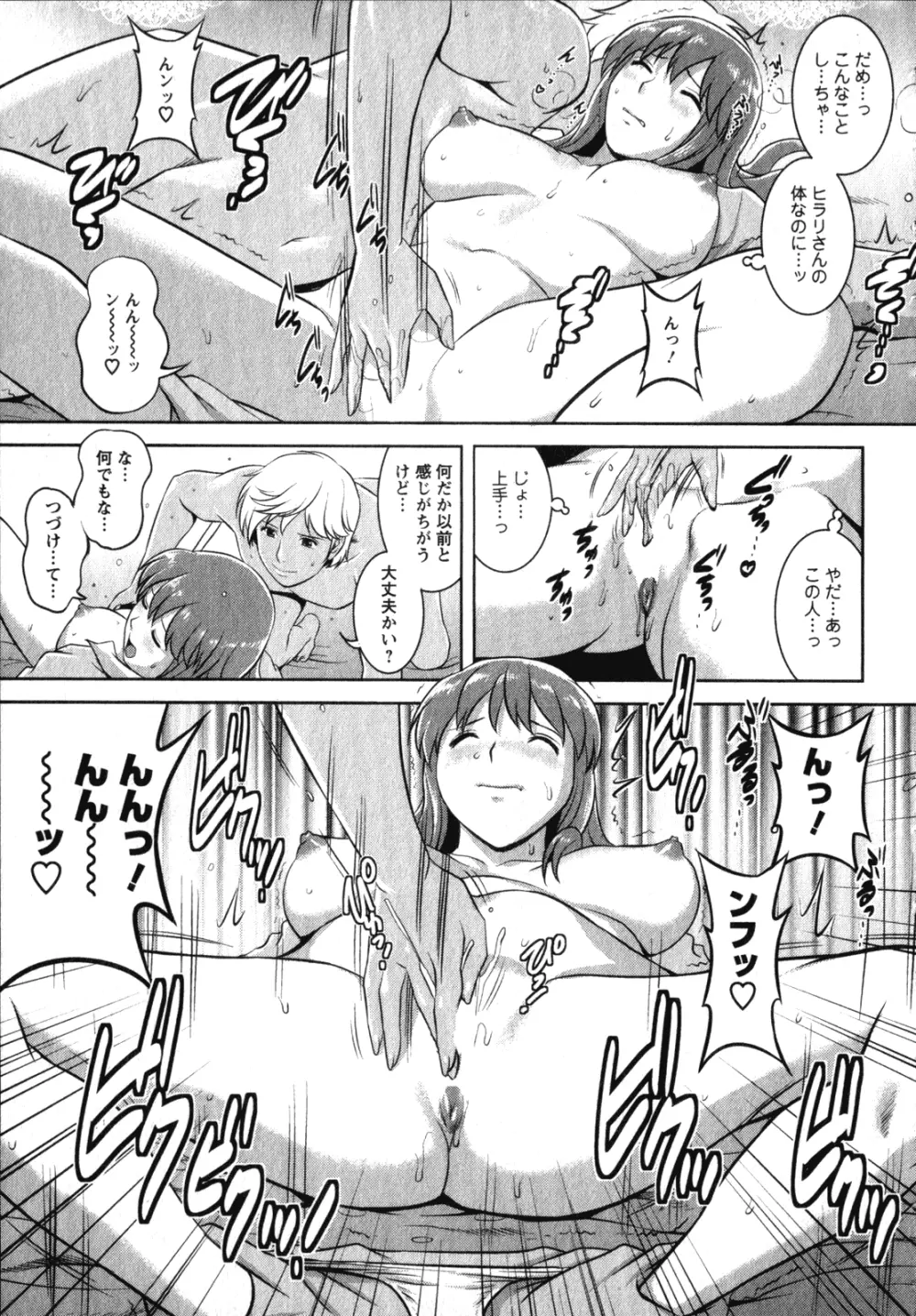 くるりさんとヒラリさん 2 Page.18