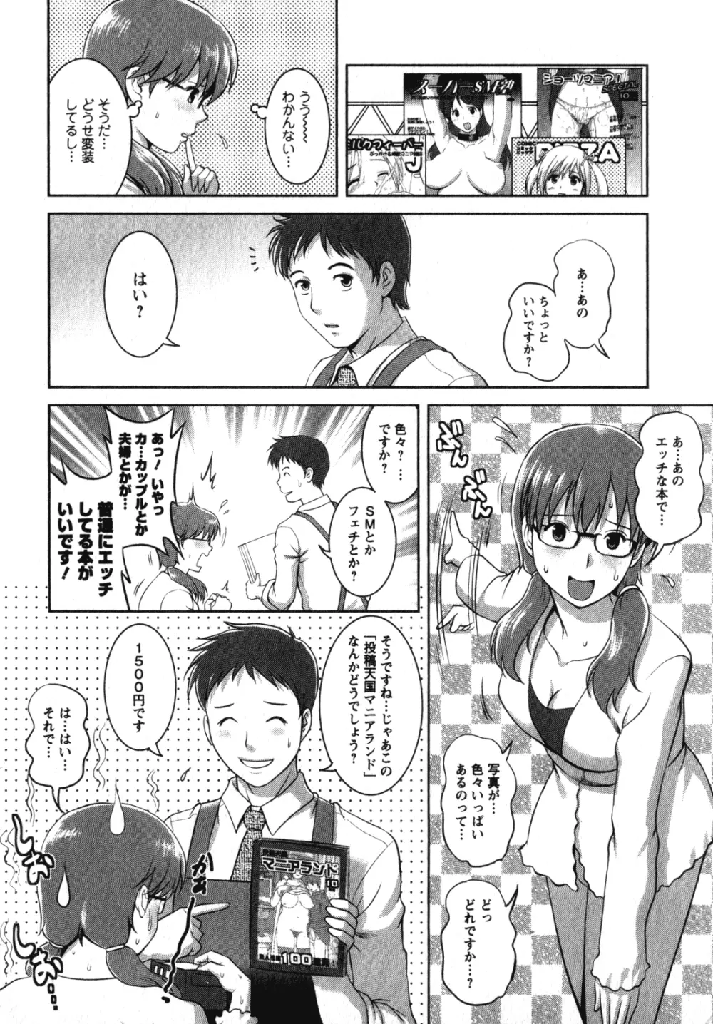 くるりさんとヒラリさん 2 Page.95