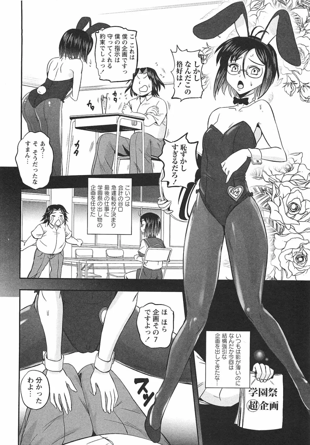 コミック・マショウ 2010年10月号 Page.117
