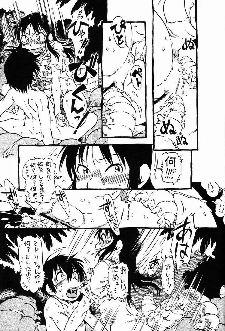 HOT HOUSE Page.20