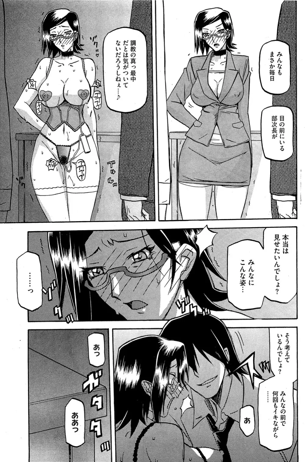 冬の紫陽花 Page.119