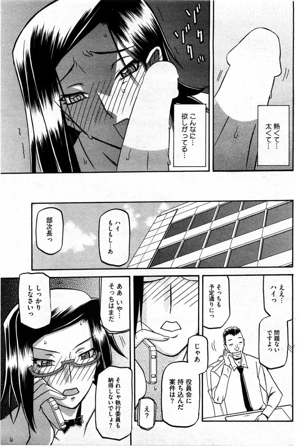 冬の紫陽花 Page.93