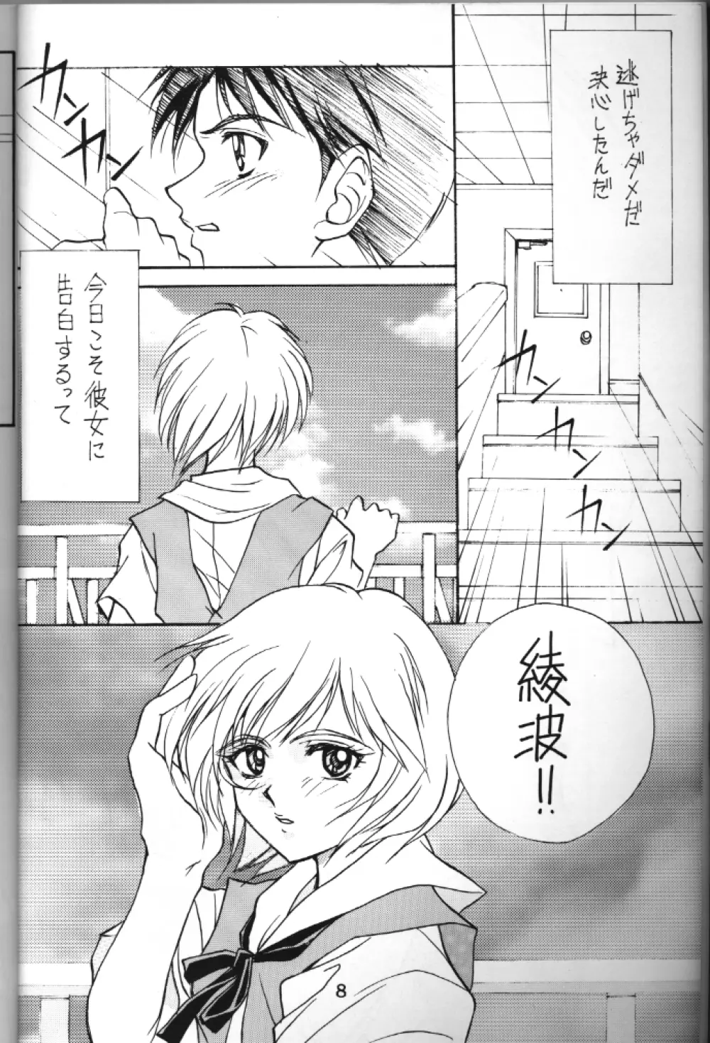 T.C. LIBRA テイー・シー・ライブラ Page.5