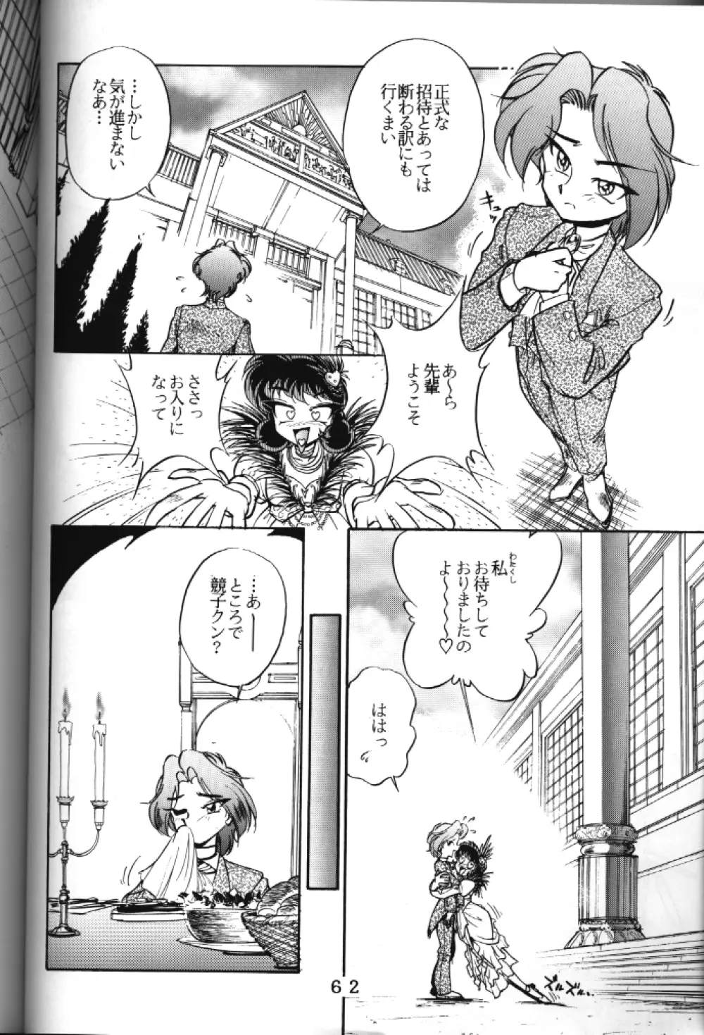 T.C. LIBRA テイー・シー・ライブラ Page.56