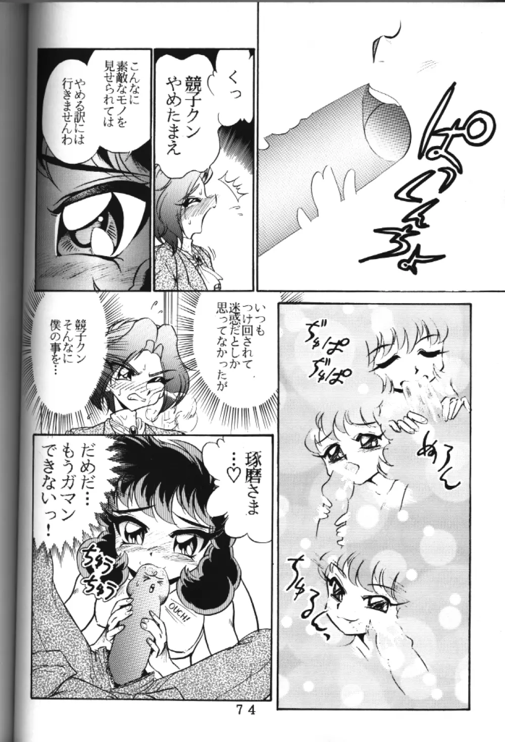 T.C. LIBRA テイー・シー・ライブラ Page.67