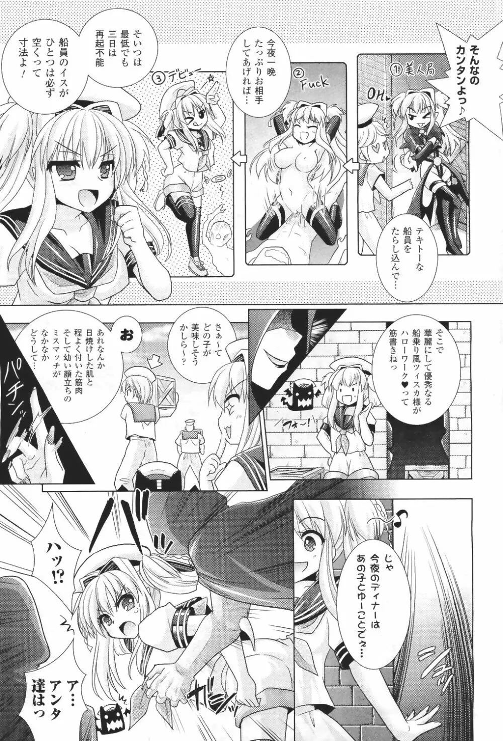 Brandish 5 第26-30, Extra 3話 Page.37