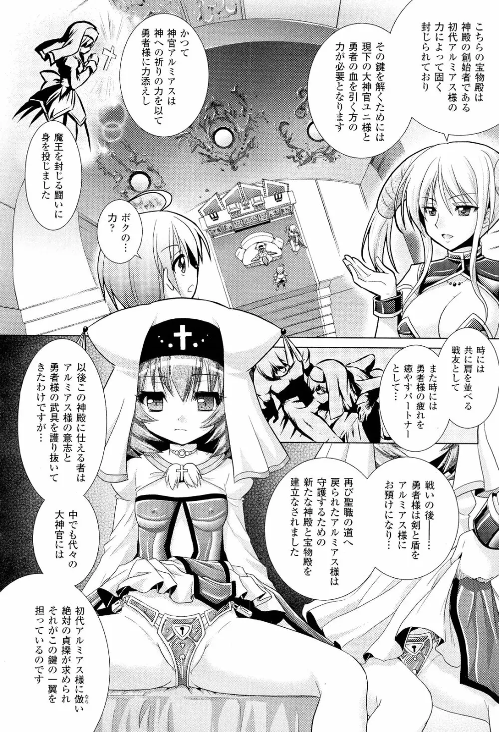 Brandish 5 第26-30, Extra 3話 Page.41