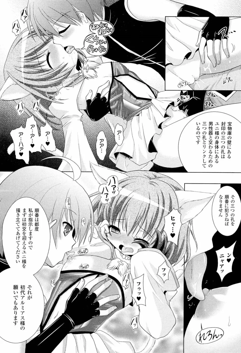 Brandish 5 第26-30, Extra 3話 Page.47