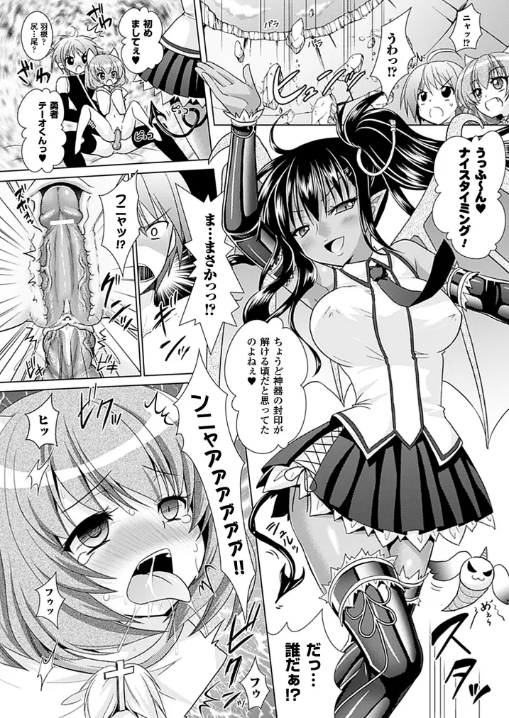 Brandish 5 第26-30, Extra 3話 Page.68