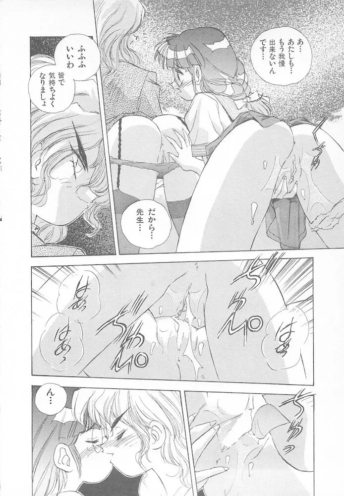 がんばれ聖XXX学園 RPG研究会 Page.164