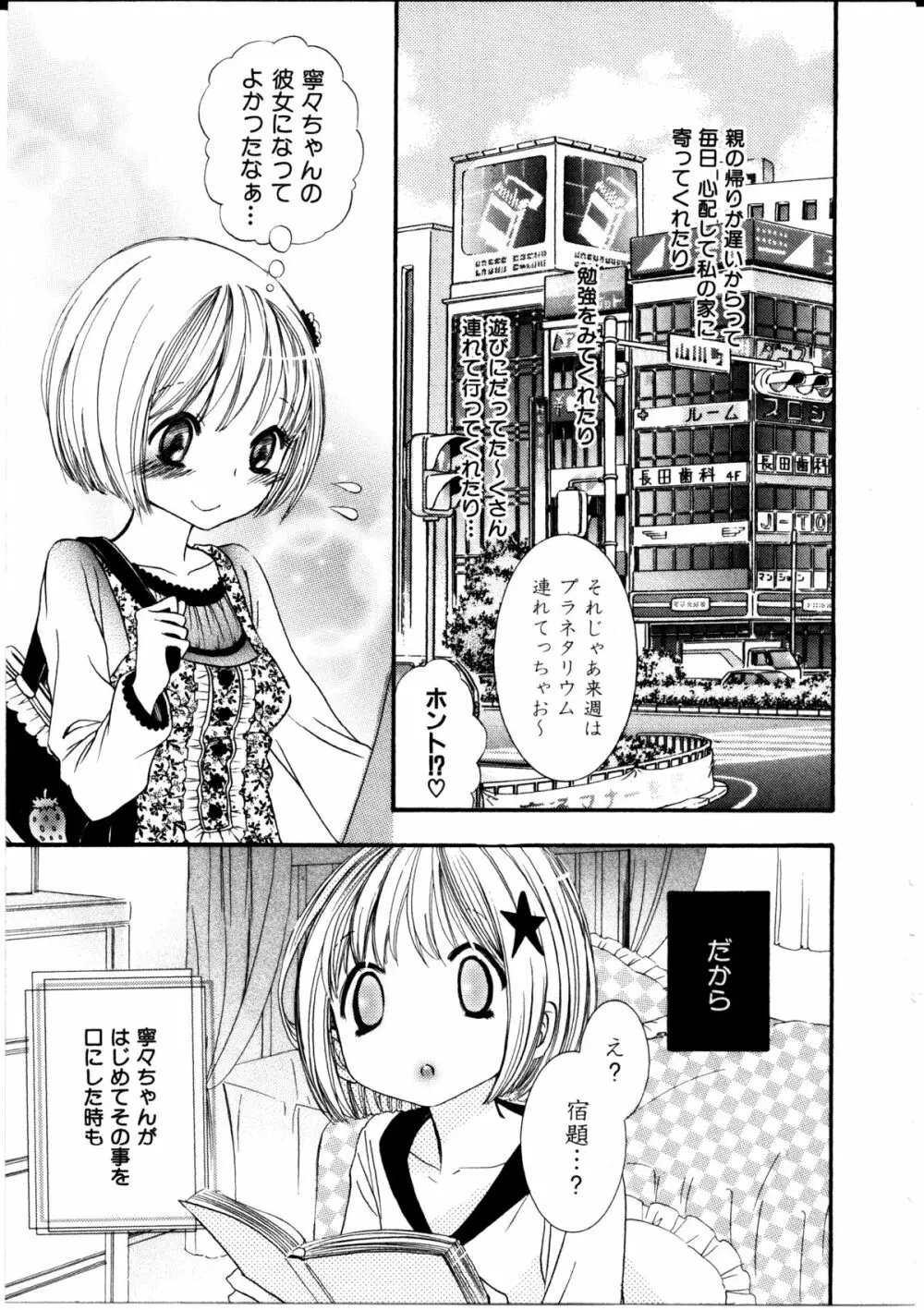 女の子×女の子コレクション Ｖｏｌ．１ Page.10