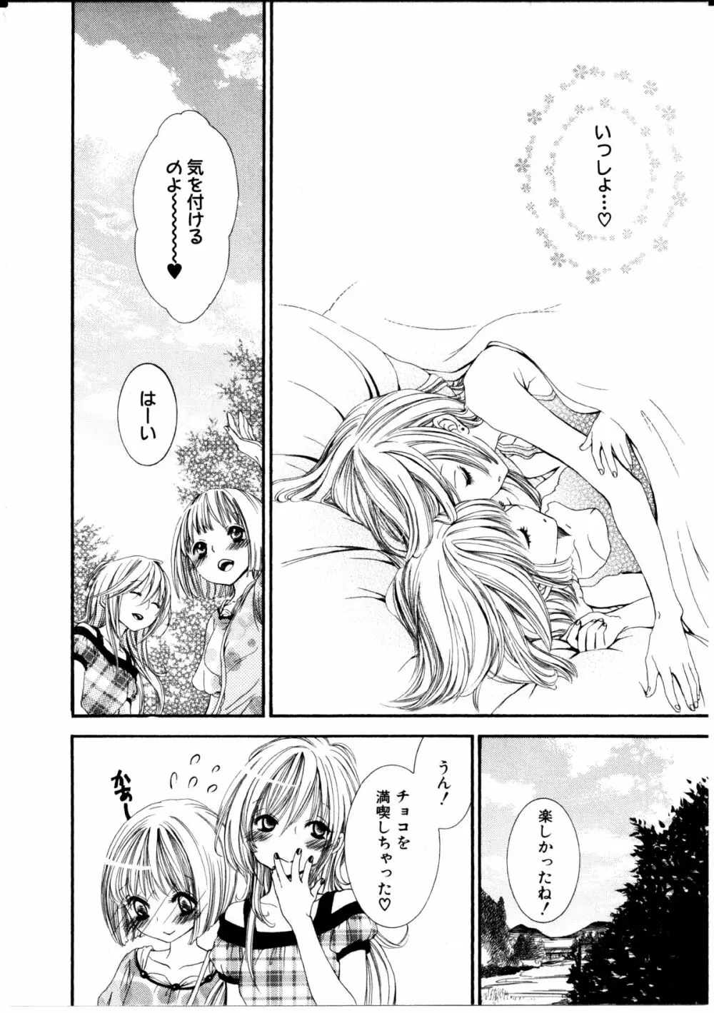 女の子×女の子コレクション Ｖｏｌ．１ Page.109