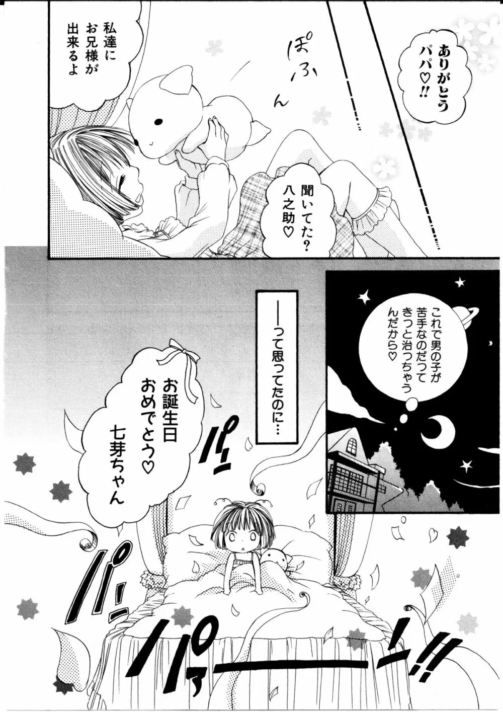 女の子×女の子コレクション Ｖｏｌ．１ Page.119