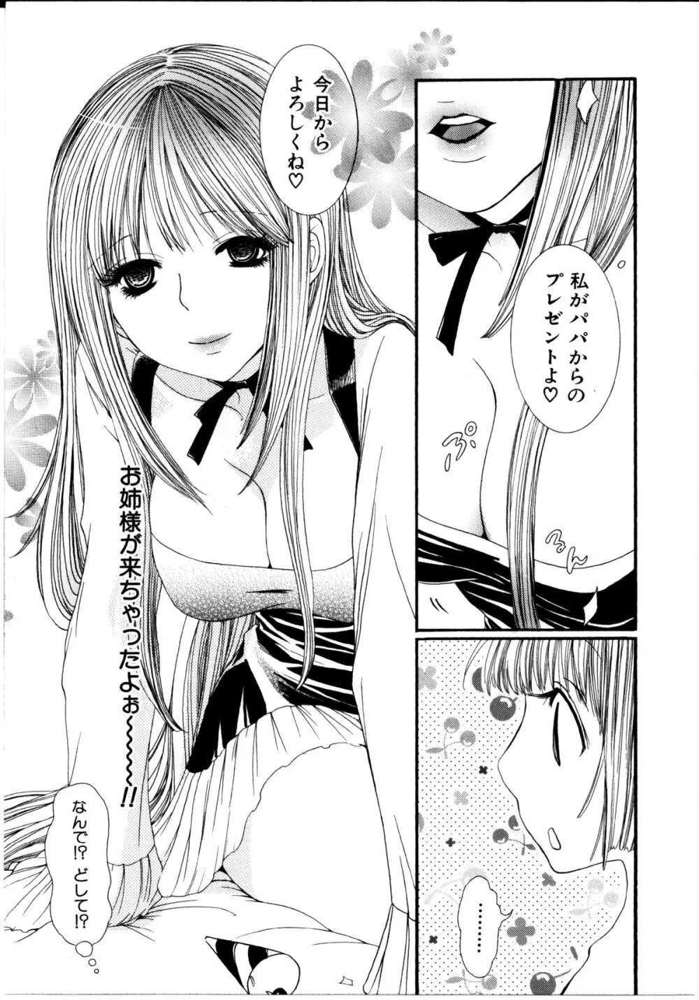 女の子×女の子コレクション Ｖｏｌ．１ Page.120