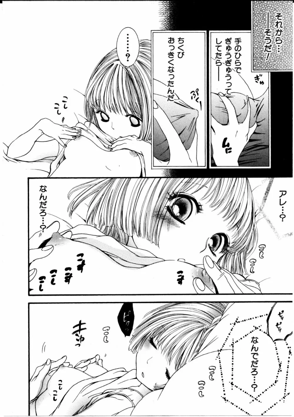 女の子×女の子コレクション Ｖｏｌ．１ Page.135