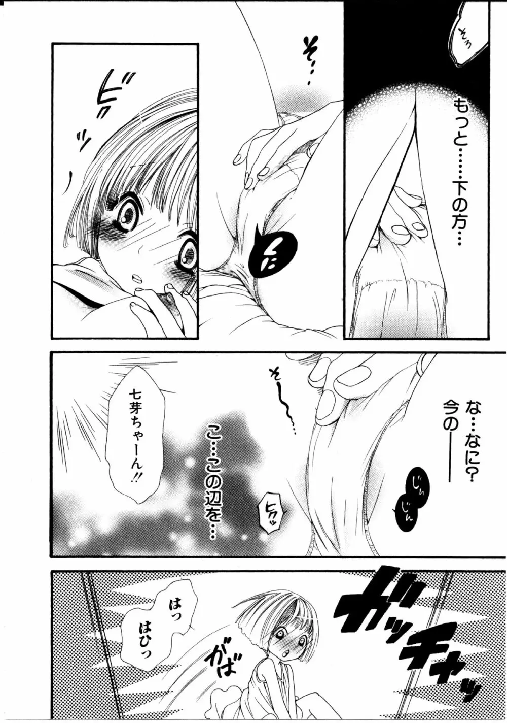 女の子×女の子コレクション Ｖｏｌ．１ Page.137