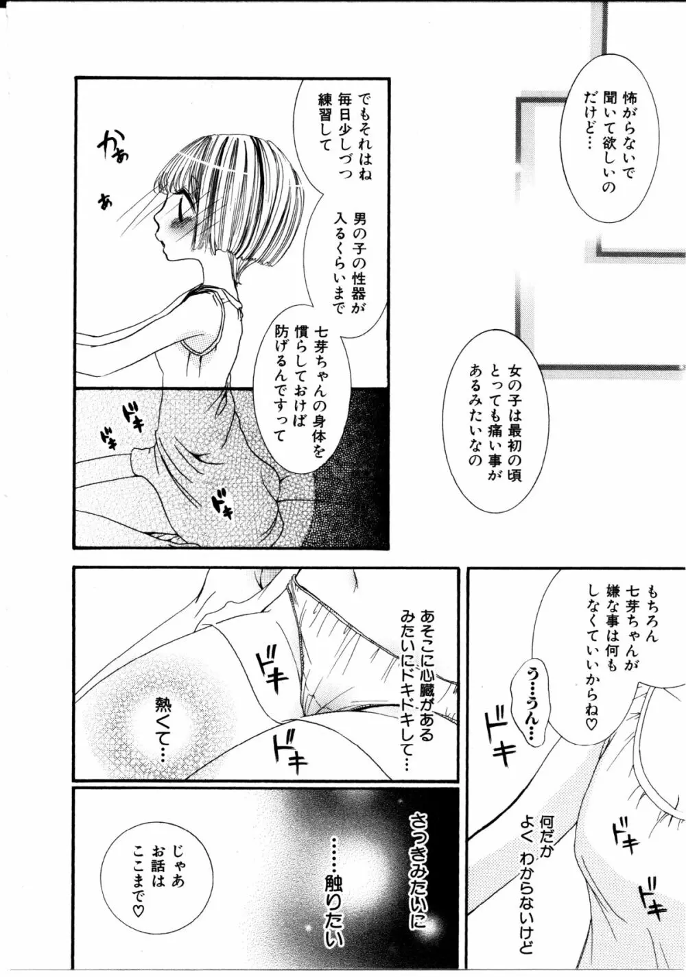 女の子×女の子コレクション Ｖｏｌ．１ Page.141