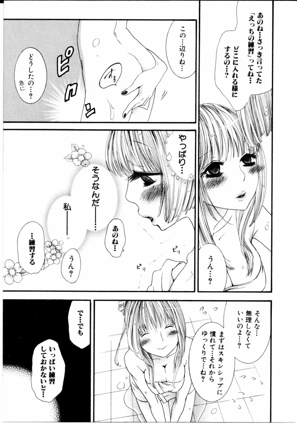 女の子×女の子コレクション Ｖｏｌ．１ Page.150