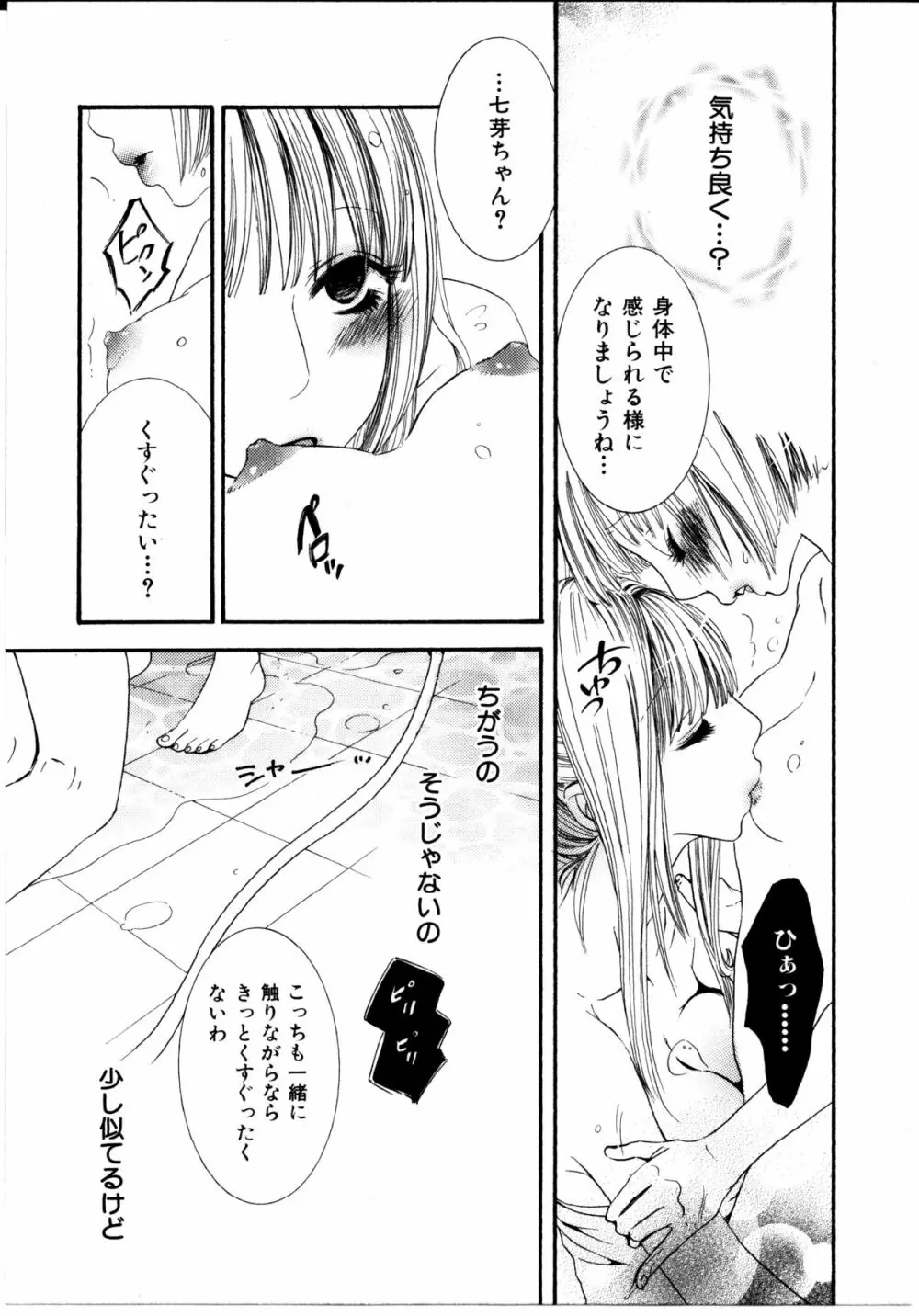 女の子×女の子コレクション Ｖｏｌ．１ Page.152