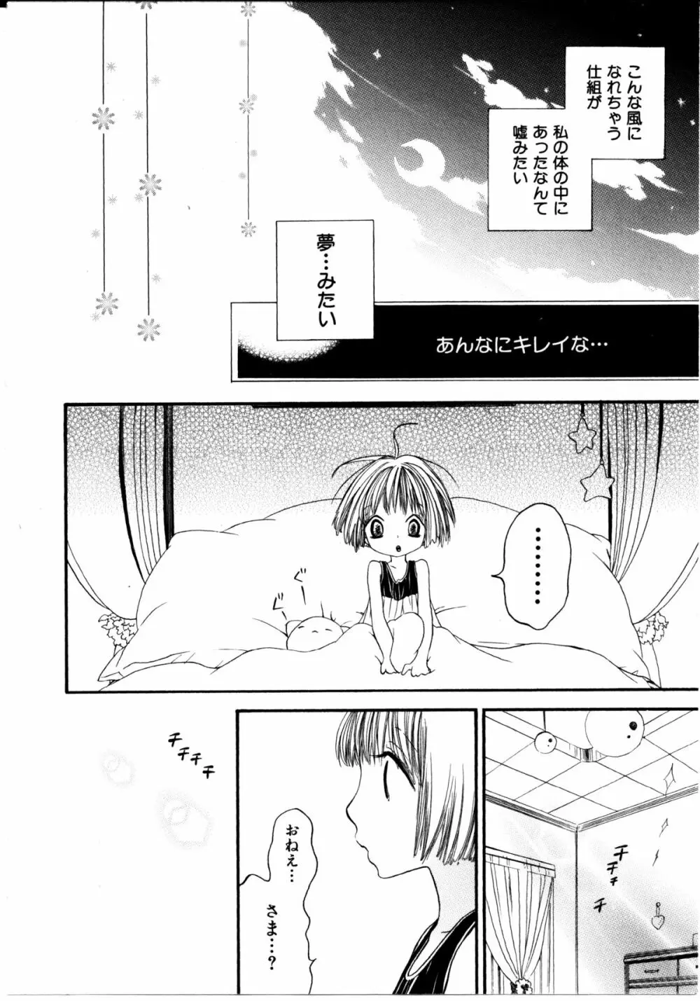 女の子×女の子コレクション Ｖｏｌ．１ Page.163