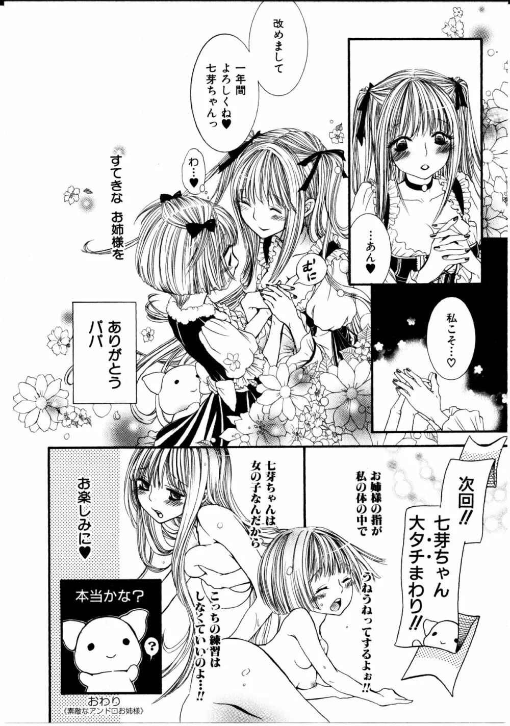 女の子×女の子コレクション Ｖｏｌ．１ Page.167