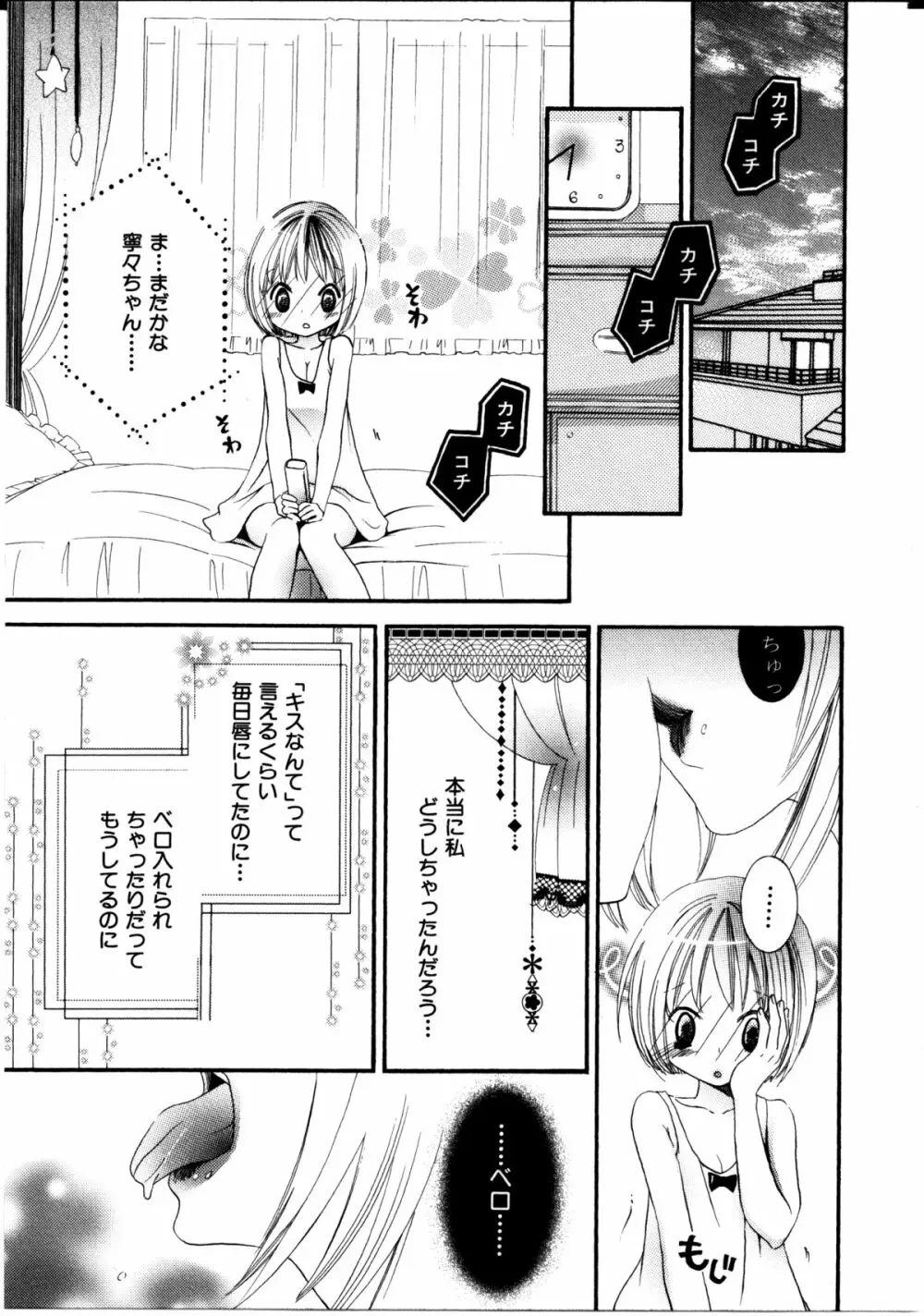 女の子×女の子コレクション Ｖｏｌ．１ Page.30