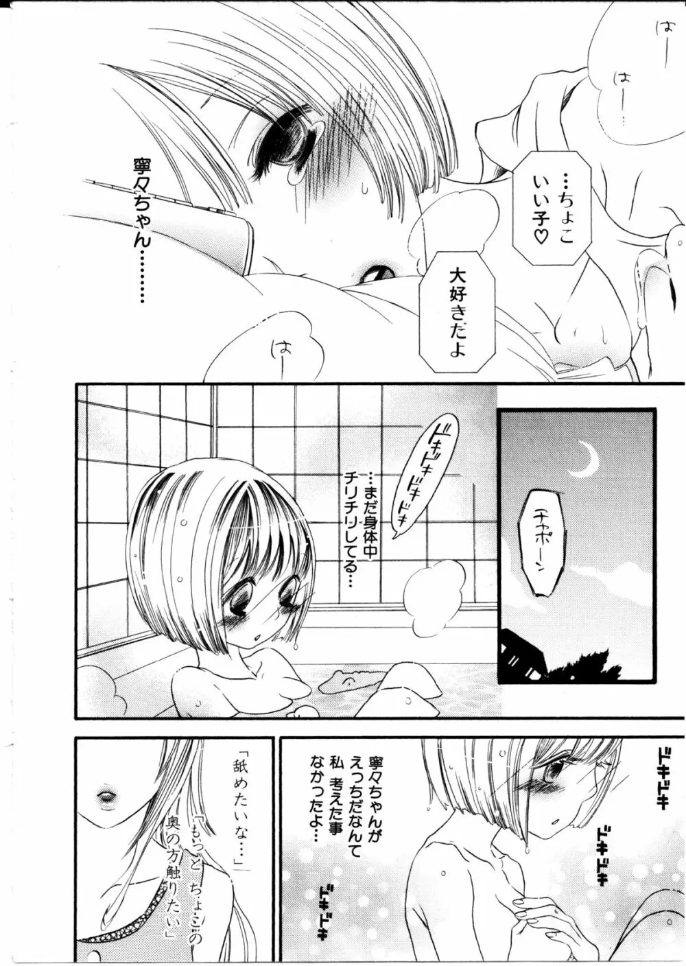 女の子×女の子コレクション Ｖｏｌ．１ Page.41