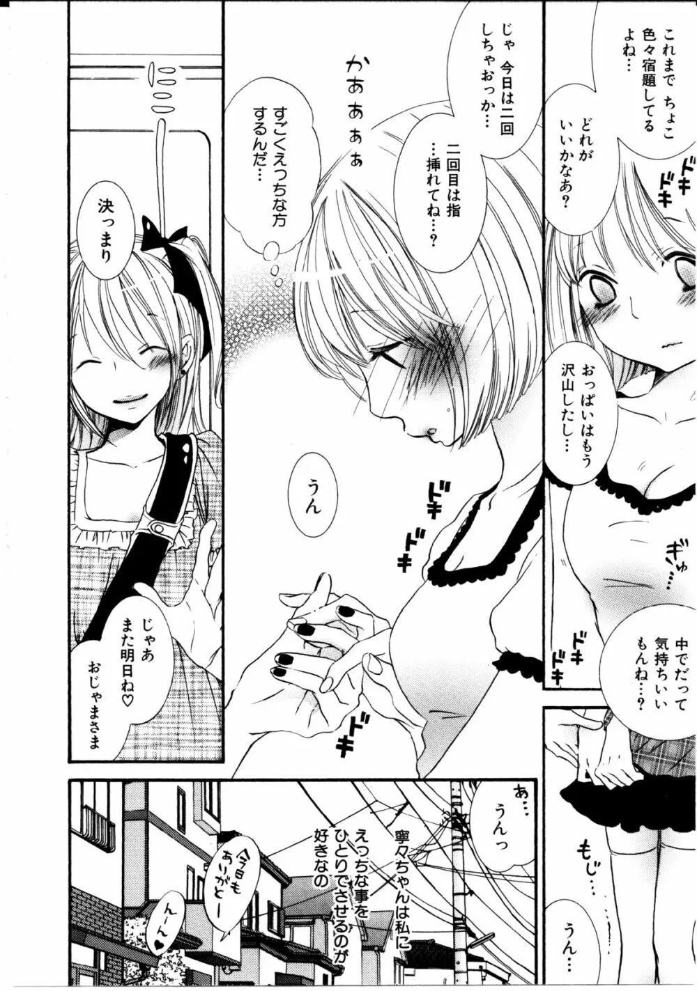 女の子×女の子コレクション Ｖｏｌ．１ Page.5