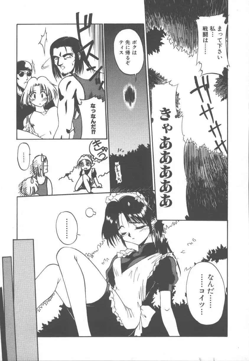 甘くてごめんね!! Page.108