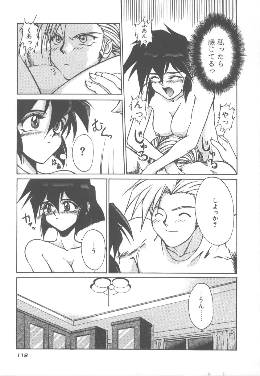 甘くてごめんね!! Page.126