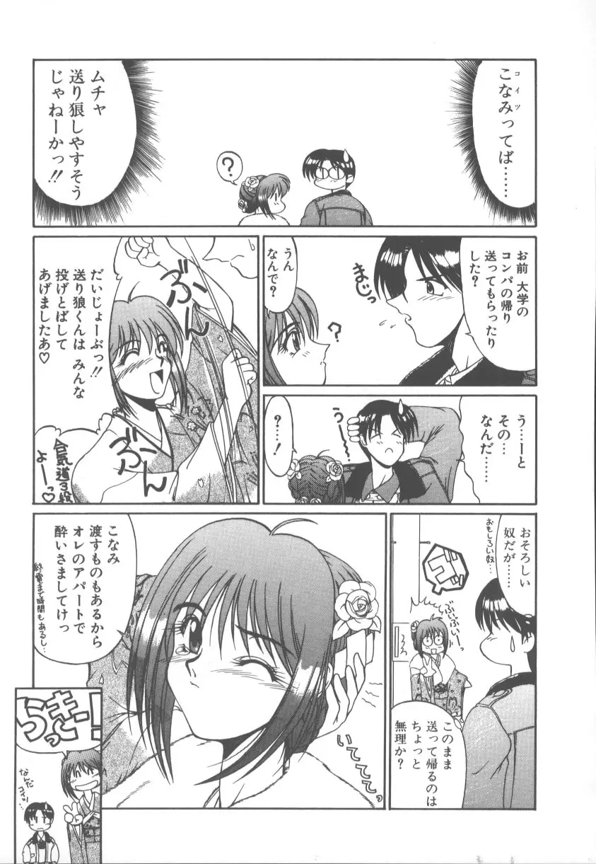 甘くてごめんね!! Page.136