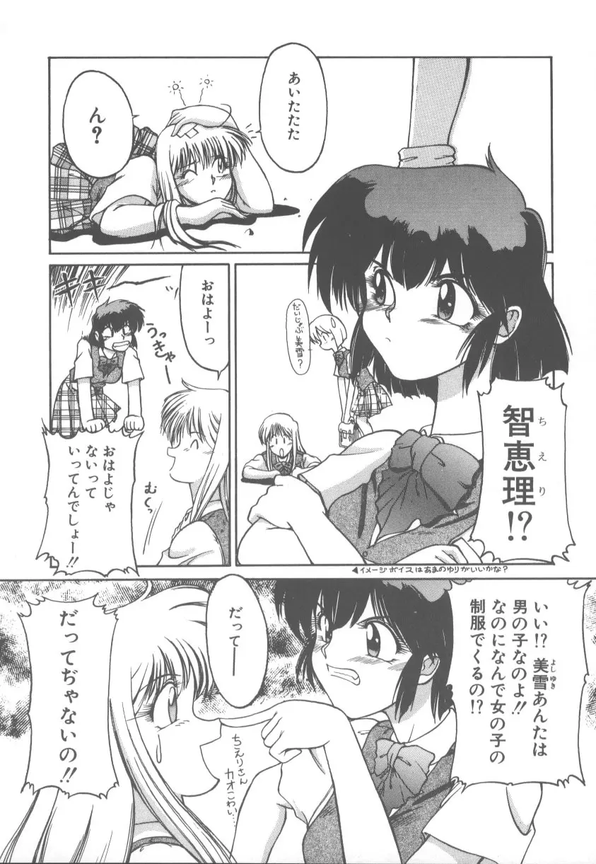 甘くてごめんね!! Page.167