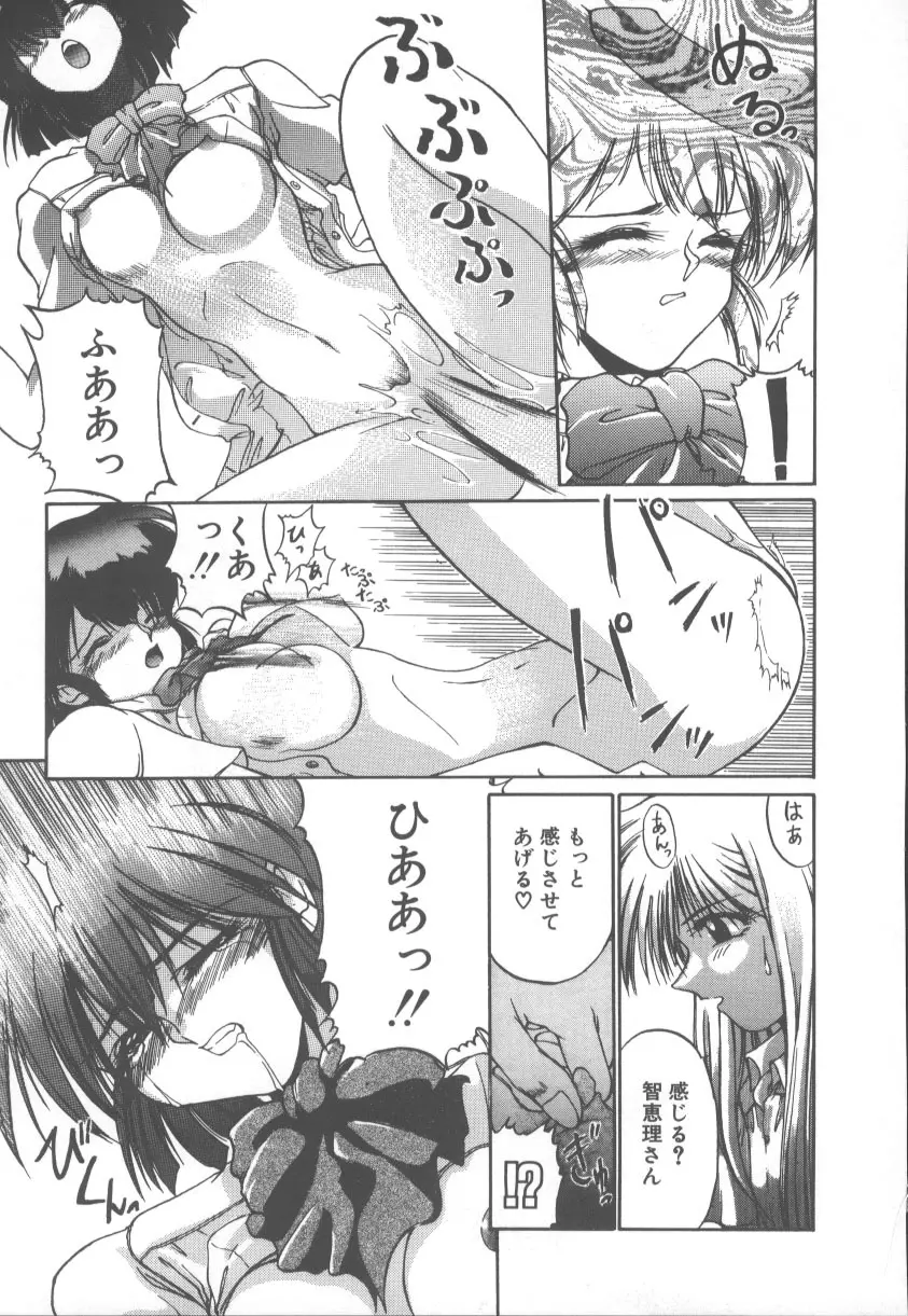 甘くてごめんね!! Page.176